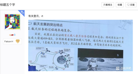 Captura de pantalla de Baidu que habla de cinco lanzamientos CZ-10